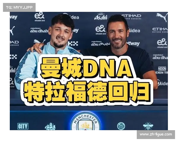 曼城青训弗莱彻兄弟转会折射激烈竞争青训培养体系的挑战与机遇 曼城青训弗莱彻兄弟转会折射激烈竞争青训培养体系的挑战与机遇