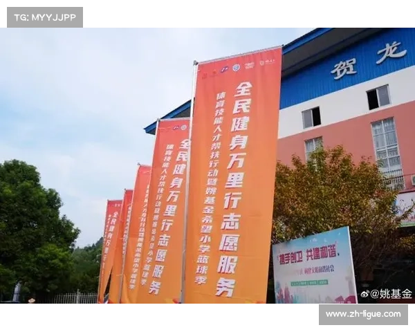 上海市体育发展基金会注资助力业余联赛奖金池突破百万激发体育产业新活力 上海市体育发展基金会注资助力业余联赛奖金池突破百万激发体育产业新活力